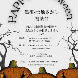 2022.10.29-30ハロウィンイベント