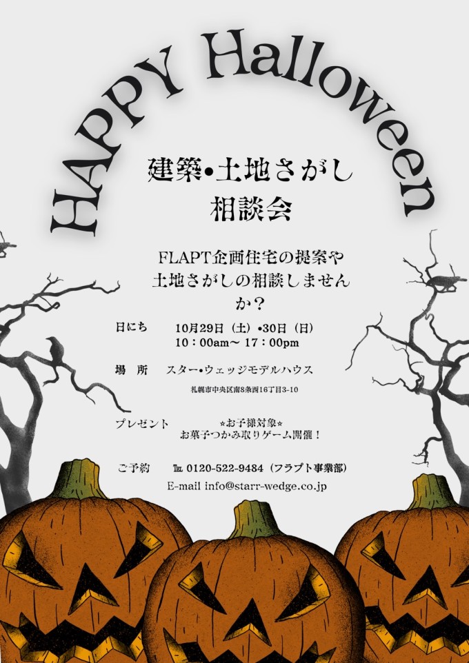 2022.10.29-30ハロウィンイベント